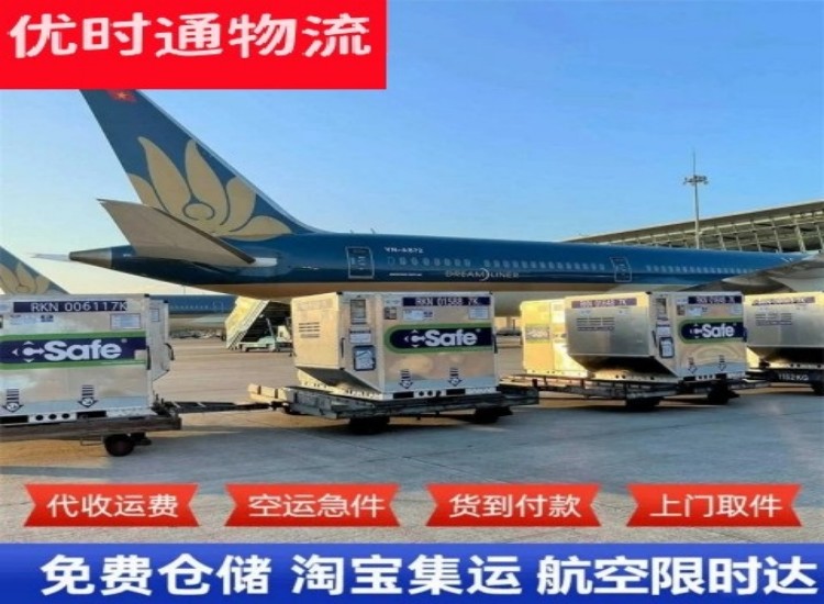 元门乡到加拿大物流专线-元门乡到加拿大空运公司